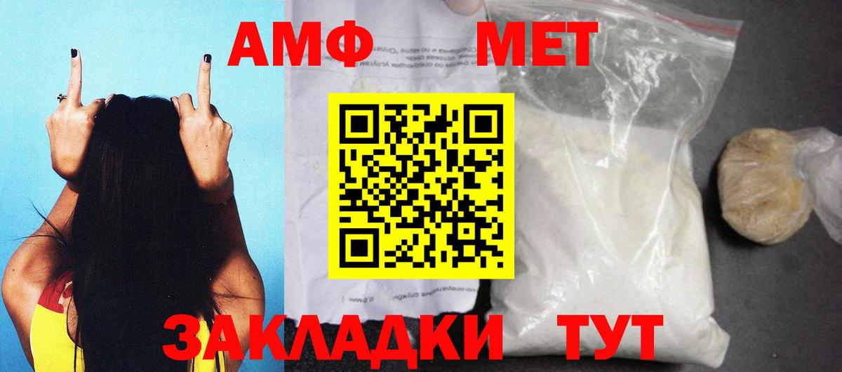 АМФЕТАМИН VHQ  Вход с VPN  Амфетамин  Среднеуральск  Amphetamine 
