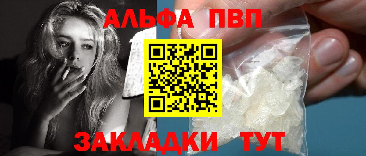 A PVP Crystall  Alpha-PVP VHQ  Среднеуральск  Вход с VPN 