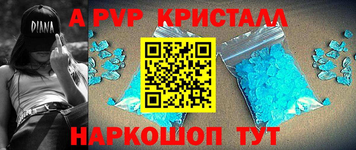 Альфа ПВП кристаллы  Вход с VPN  Alfa_PVP кристаллы  Среднеуральск  A-PVP крисы CK 