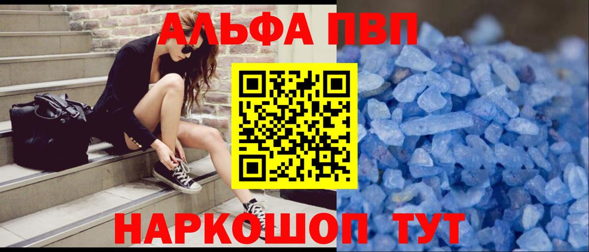 Альфа ПВП Соль Среднеуральск