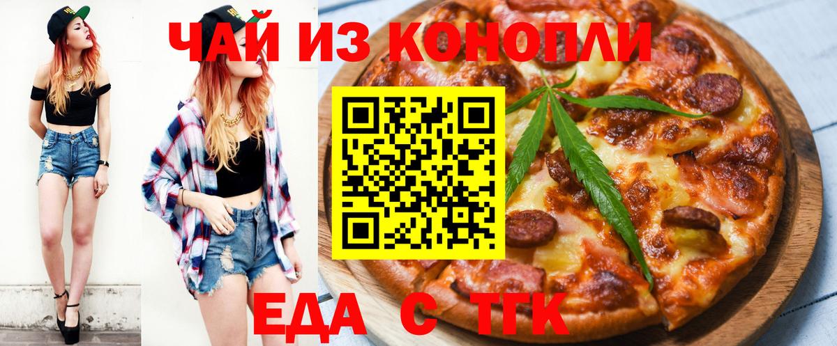 Среднеуральск  Еда ТГК конопля  Вход с VPN 