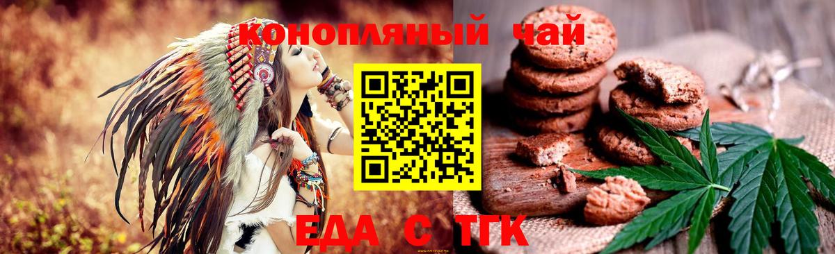 Среднеуральск  Печенье с ТГК марихуана  Вход с VPN 