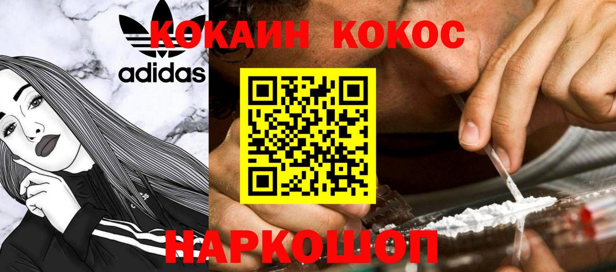 КОКАИН FishScale Среднеуральск