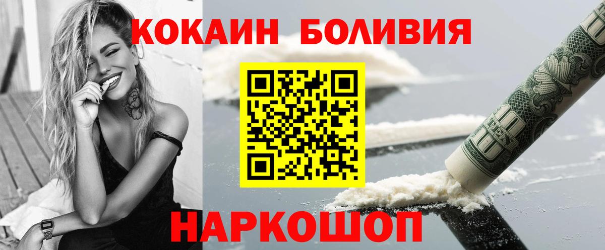Среднеуральск  Кокаин FishScale  Вход с VPN 