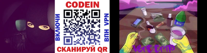 Кодеин напиток Lean (лин)  Среднеуральск 