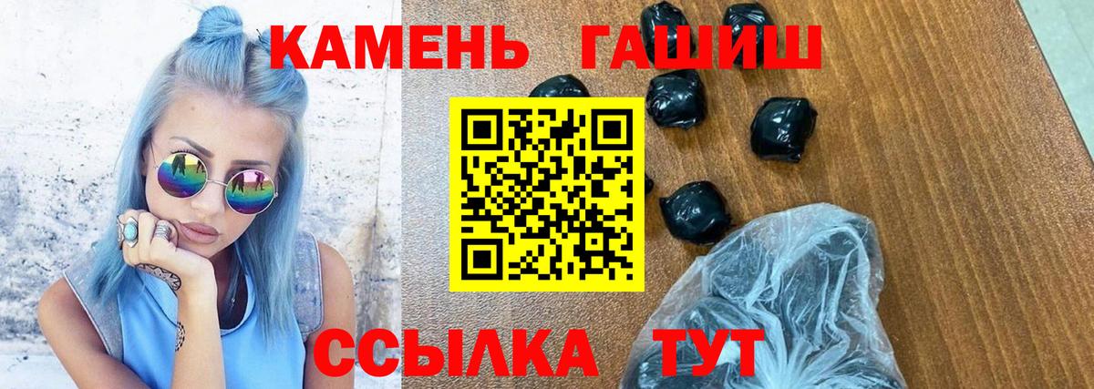 ГАШ 40% ТГК  Гашиш AMNESIA HAZE  Среднеуральск  Вход с VPN 