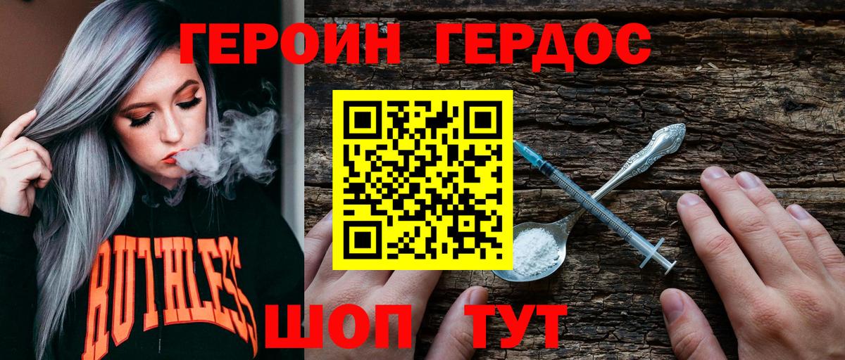 Перец  Героин Heroin  Вход с VPN  Среднеуральск 