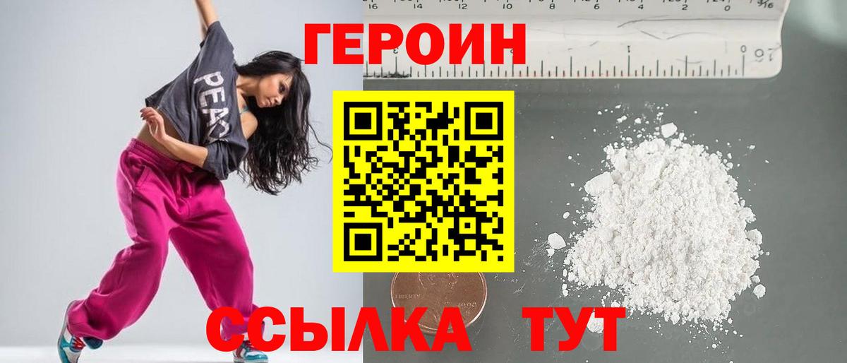 Среднеуральск  Героин VHQ  Героин  Вход с VPN 