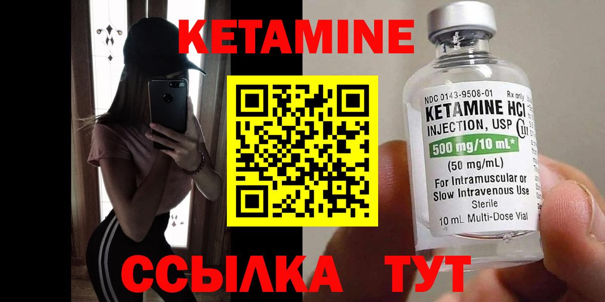 Среднеуральск  Кетамин ketamine  Вход с VPN  Кетамин VHQ 