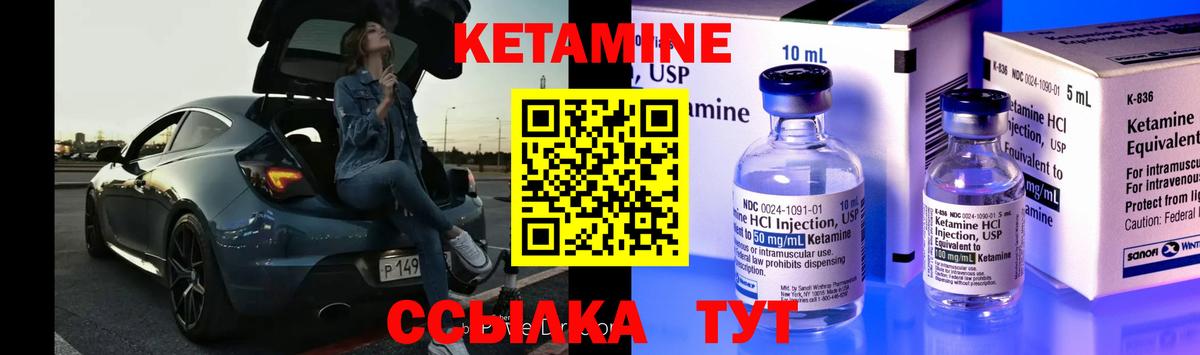 КЕТАМИН ketamine Среднеуральск