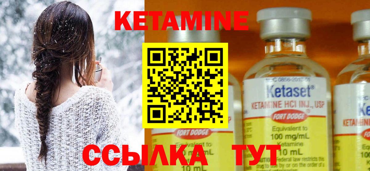 Кетамин VHQ  Вход с VPN  Кетамин ketamine  Среднеуральск 