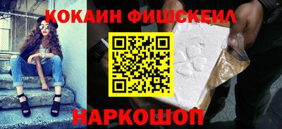 кокаин перу Абинск