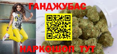 гашишное масло Краснознаменск