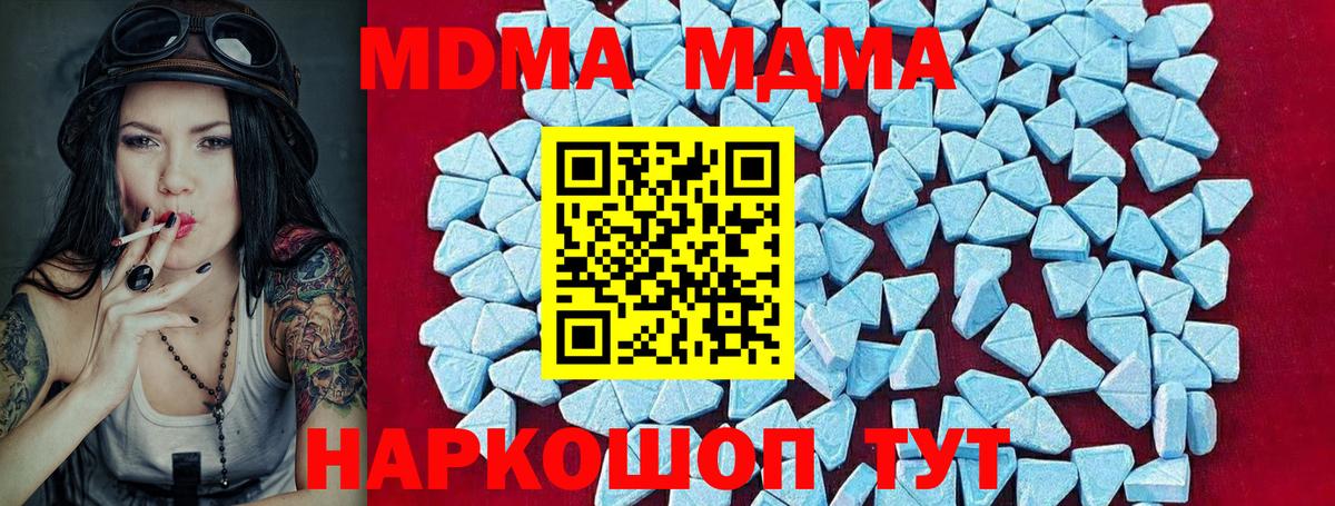МДМА VHQ  Вход с VPN  МДМА VHQ  Среднеуральск 
