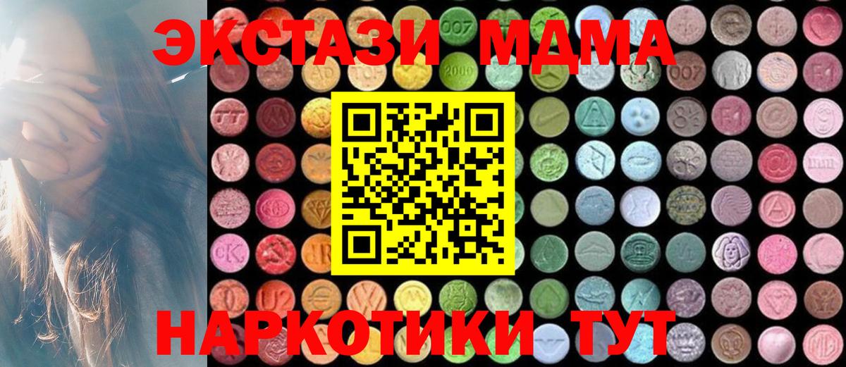 МДМА кристаллы Среднеуральск