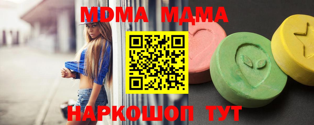 МДМА  МДМА VHQ  МДМА VHQ  Вход с VPN  Среднеуральск 