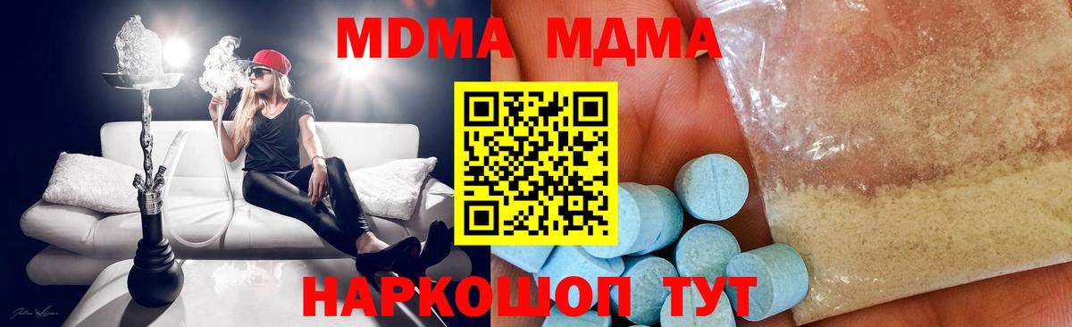 MDMA молли Среднеуральск