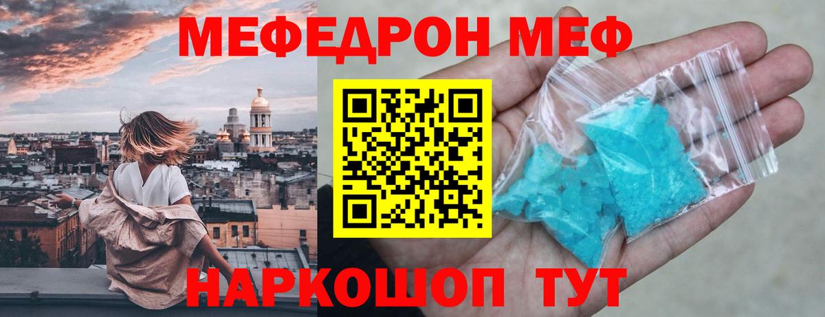 МЕФ mephedrone  где купить наркоту  Мяу-Мяу  Мяу-Мяу  МЕФ 4 MMC  Среднеуральск  Вход с VPN 