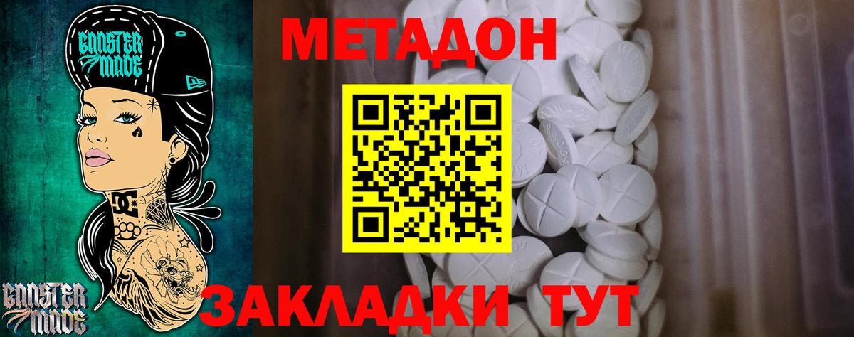МЕТАДОН белоснежный  Вход с VPN  МЕТАДОН кристалл  Среднеуральск 