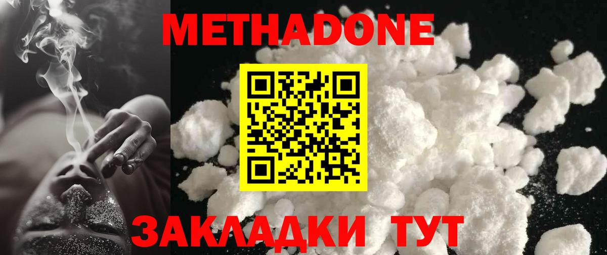 Метадон methadone  Вход с VPN  Среднеуральск 