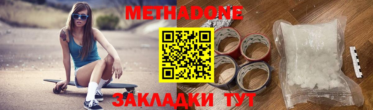 Метадон белоснежный Среднеуральск