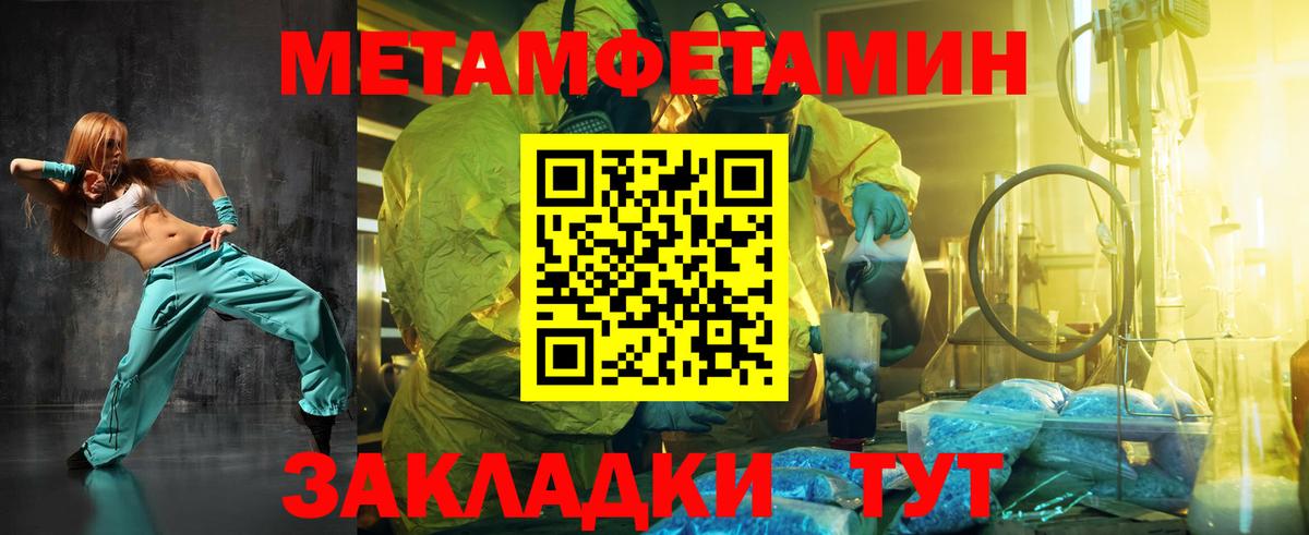 Метамфетамин пудра  Вход с VPN  Метамфетамин пудра  Среднеуральск 