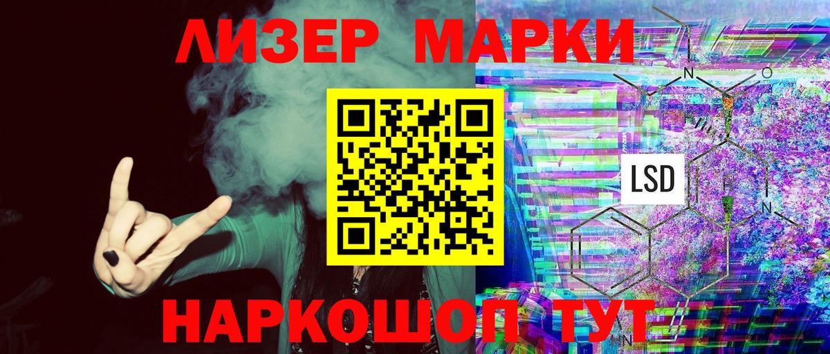 Наркотические марки 1,5мг Среднеуральск