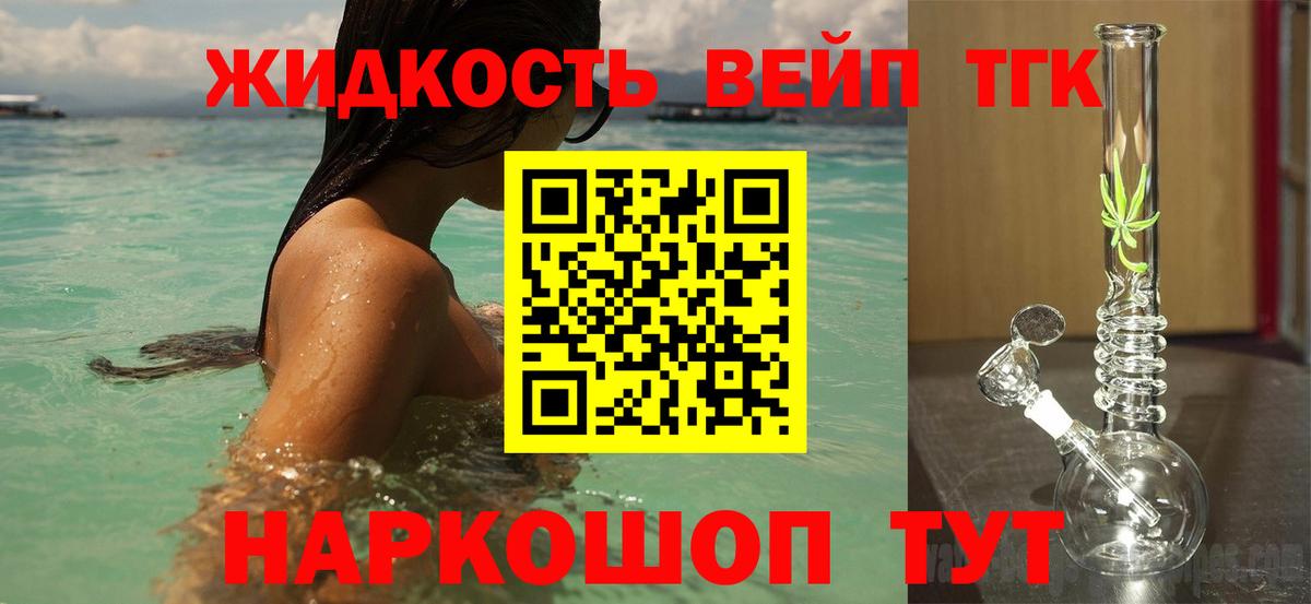 Дистиллят ТГК THC oil Среднеуральск