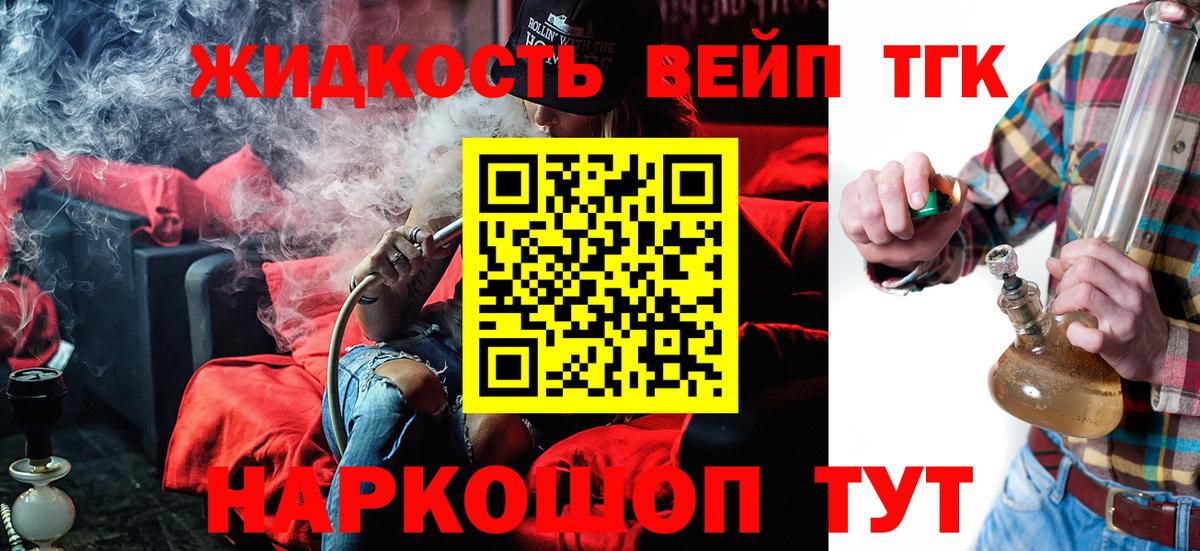 Дистиллят ТГК жижа Среднеуральск