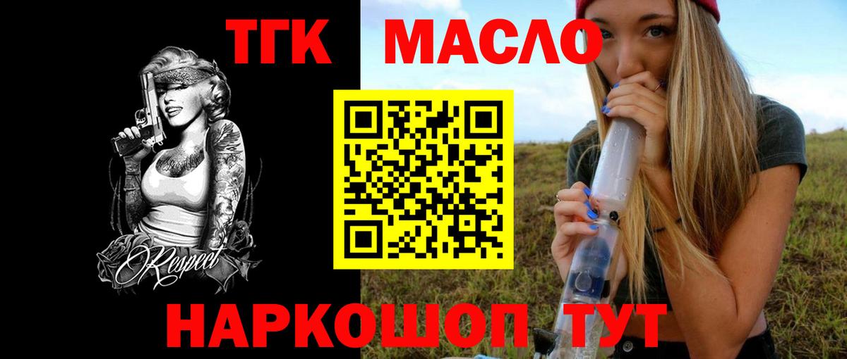 Среднеуральск  купить наркотики цена  Вход с VPN  Дистиллят ТГК THC oil 