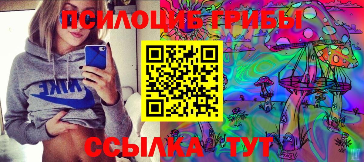 Галлюциногенные грибы прущие грибы  Галлюциногенные грибы мухоморы  Среднеуральск  Вход с VPN 